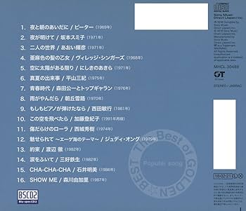 Amazon.co.jp: THE BEST of GOLDEN☆BEST~歌謡曲~: ミュージック